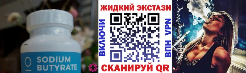 где можно купить наркотик  Чебоксары  БУТИРАТ BDO 33% 
