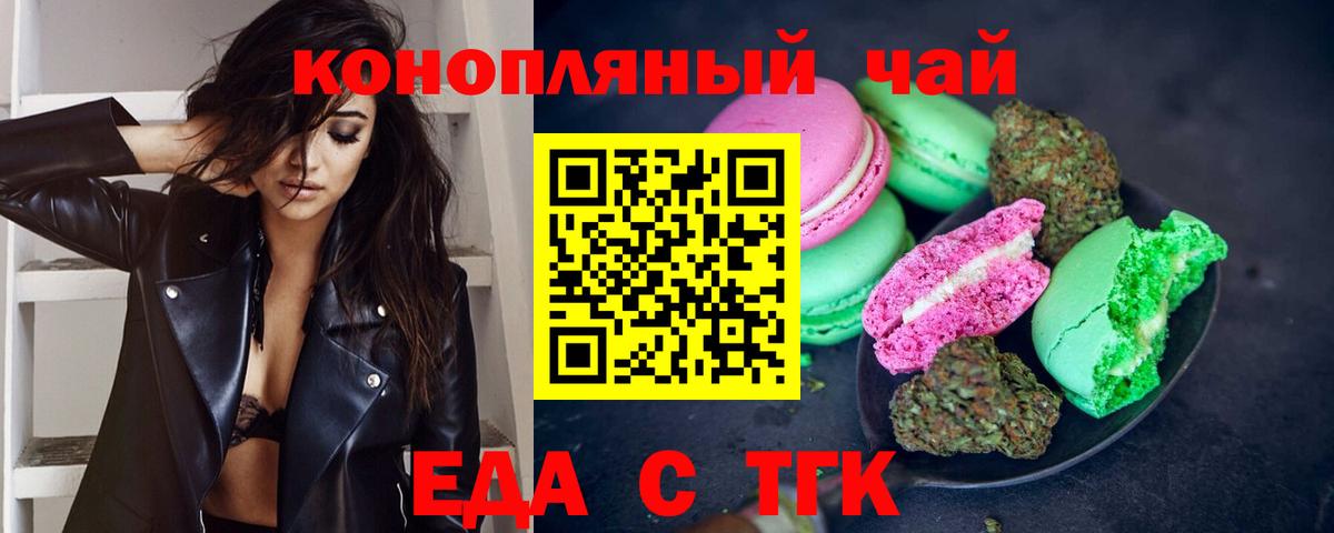 Canna-Cookies конопля  Вход с VPN  Чебоксары 