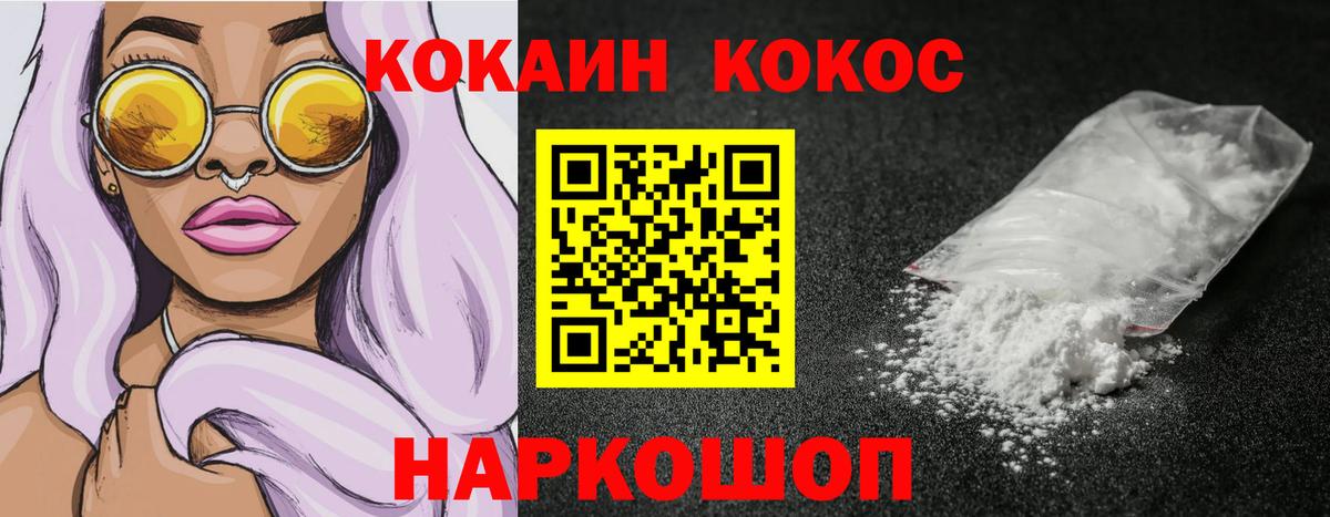 COCAIN Колумбийский Чебоксары