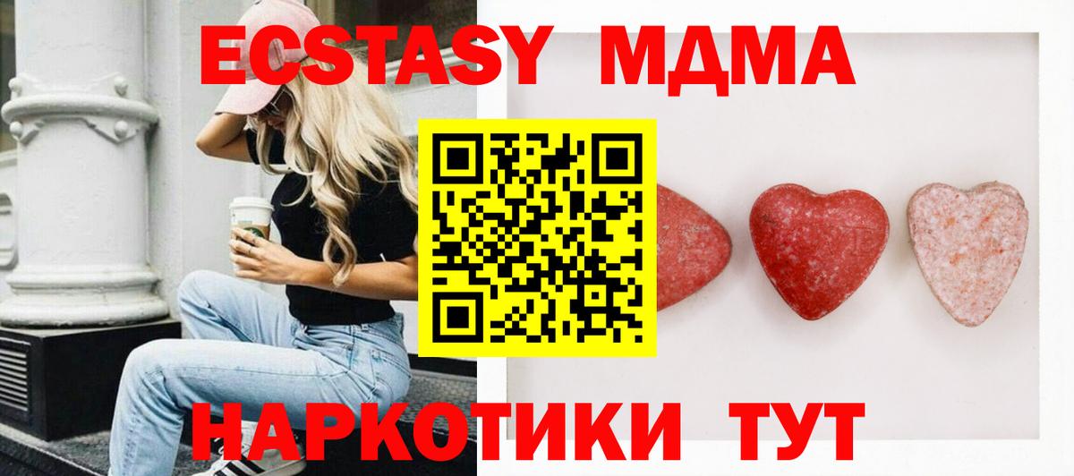 Ecstasy XTC  ЭКСТАЗИ  Экстази XTC  наркотики  Вход с VPN  Чебоксары 