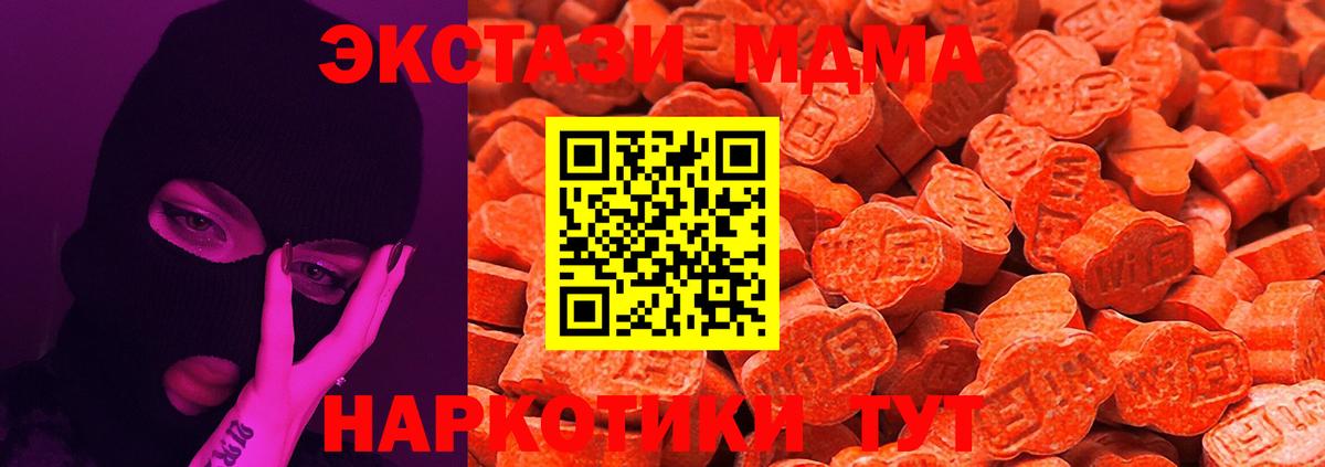 Экстази MDMA Чебоксары