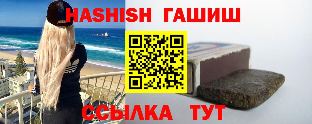 Гашиш hashish  Гашиш 40% ТГК  Вход с VPN  Чебоксары 