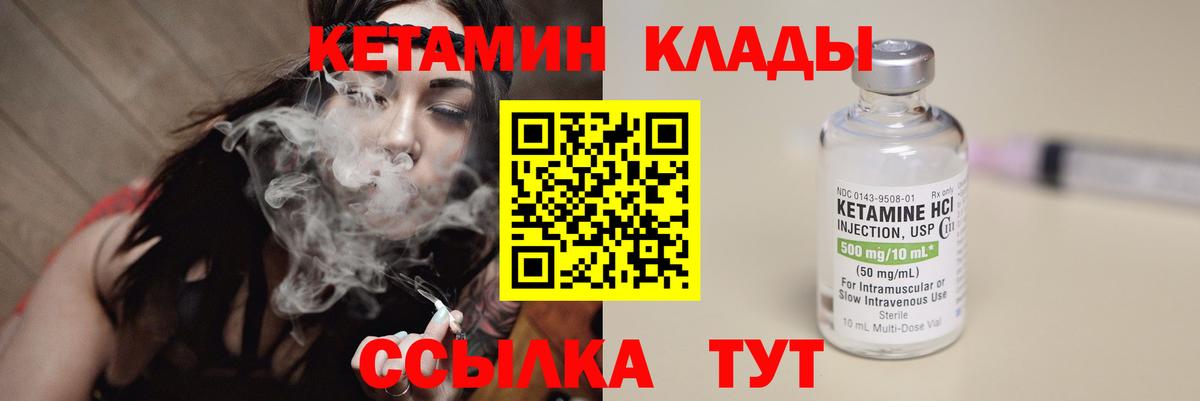 Чебоксары  КЕТАМИН VHQ  Вход с VPN 
