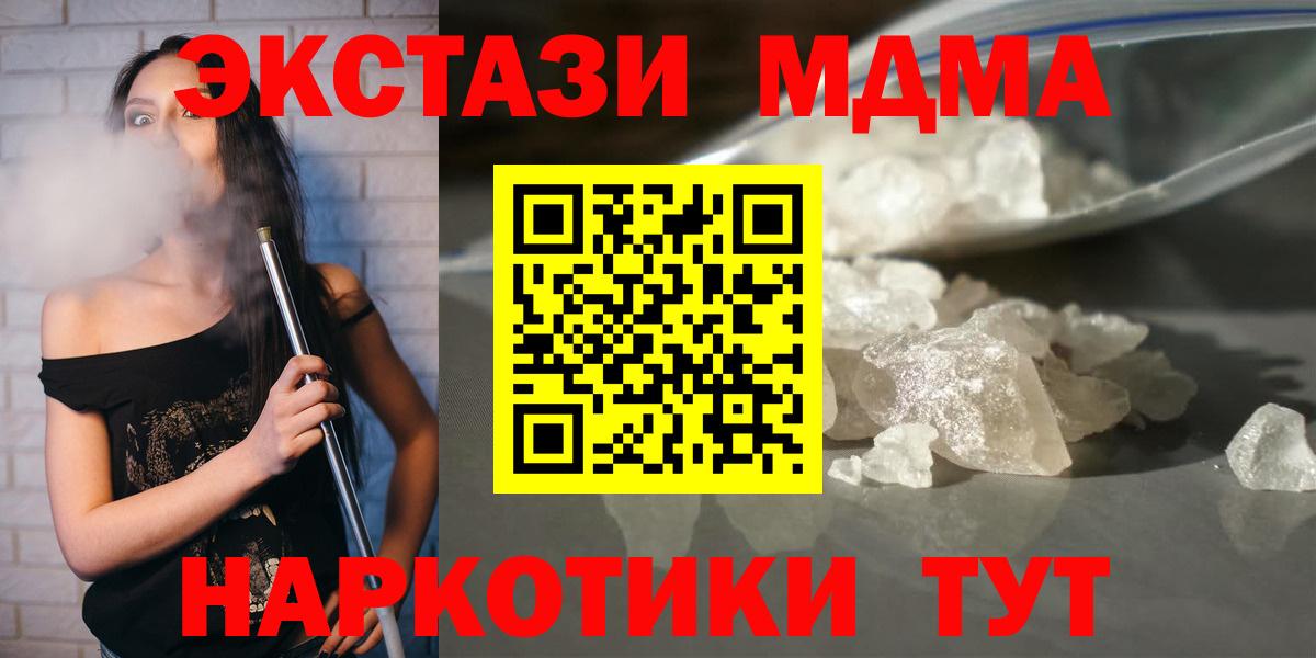 MDMA  МДМА crystal  MDMA VHQ  Вход с VPN  Чебоксары 