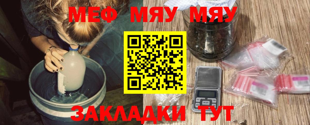 МЯУ-МЯУ  Мефедрон мяу мяу  МЯУ-МЯУ VHQ  Вход с VPN  Чебоксары 