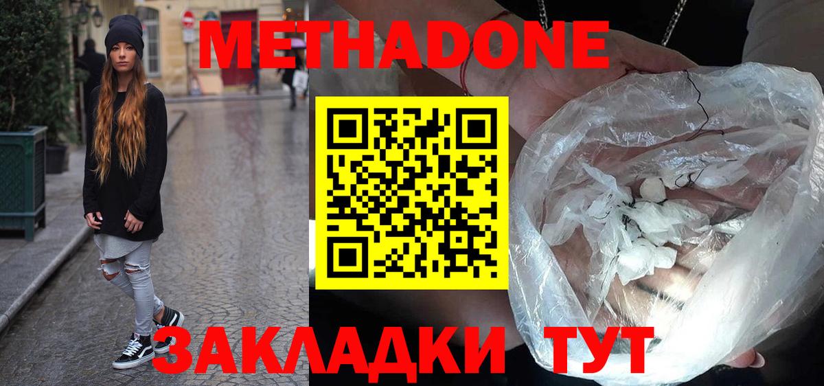 МЕТАДОН мёд  Вход с VPN  МЕТАДОН VHQ  Чебоксары 