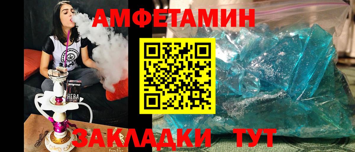 Метамфетамин витя  Вход с VPN  Чебоксары 