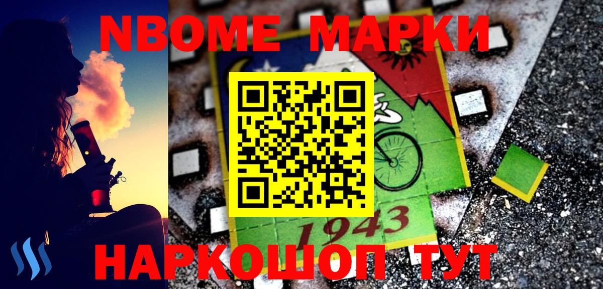 Наркотические марки  Марки 25I-NBOMe 1500мкг  Вход с VPN  Чебоксары 
