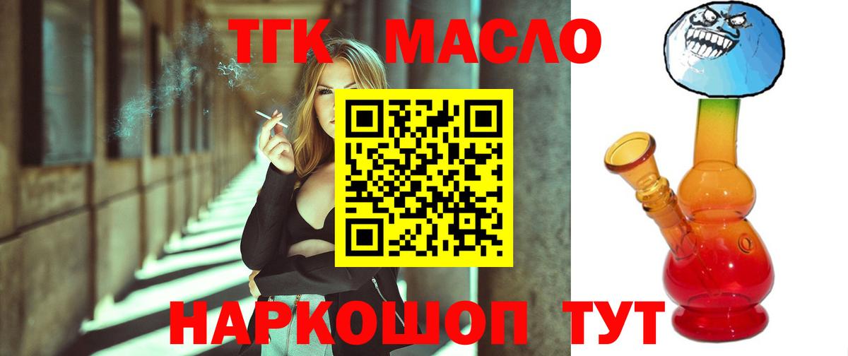 Чебоксары  ТГК концентрат  Дистиллят ТГК жижа  Вход с VPN 