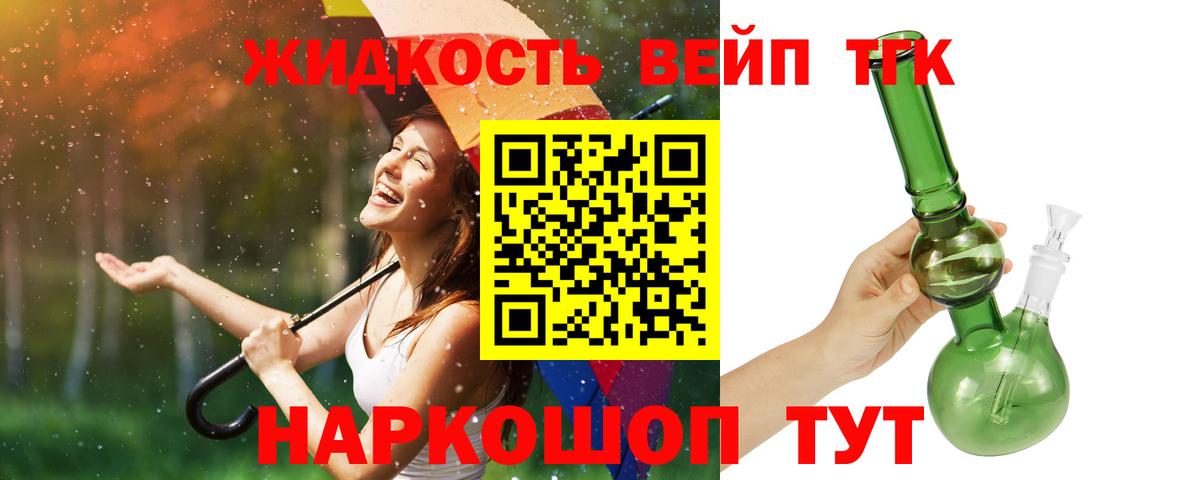 Дистиллят ТГК Wax Чебоксары